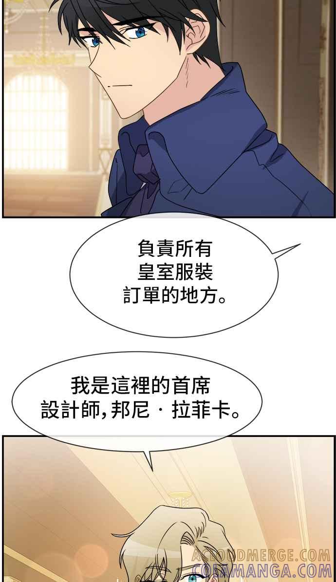 《皇太子妃101》第13话 第43页