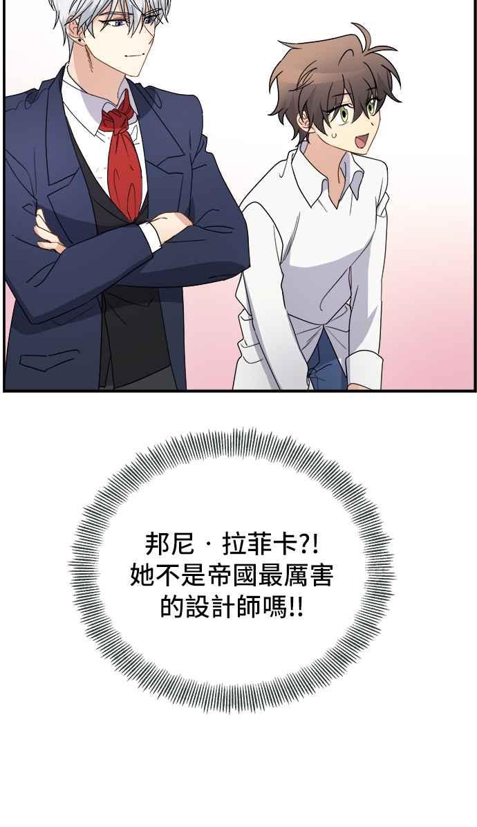 《皇太子妃101》第13话 第45页
