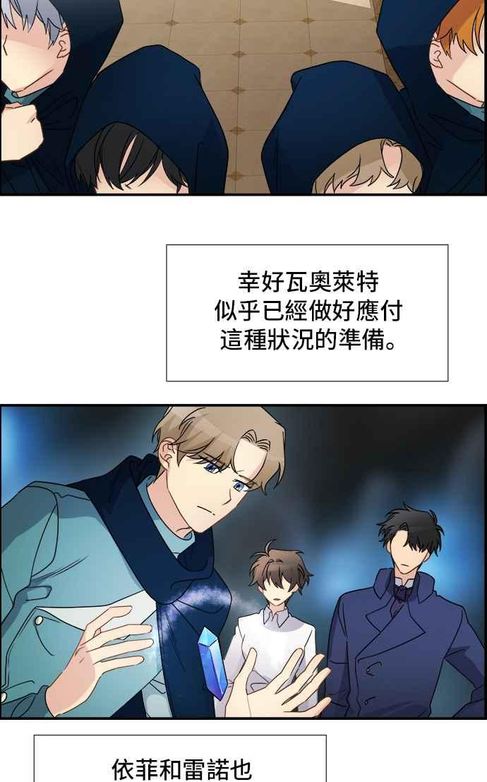 《皇太子妃101》第13话 第3页