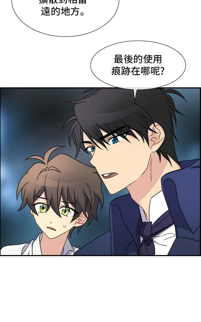 《皇太子妃101》第13话 第5页