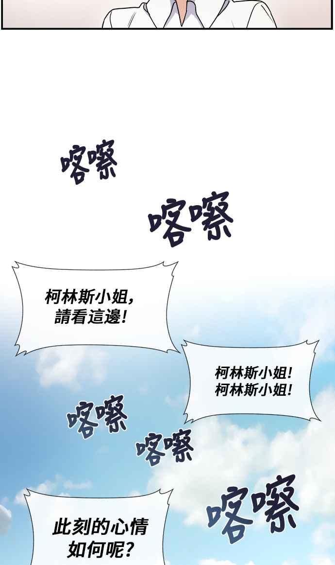 《皇太子妃101》第13话 第32页