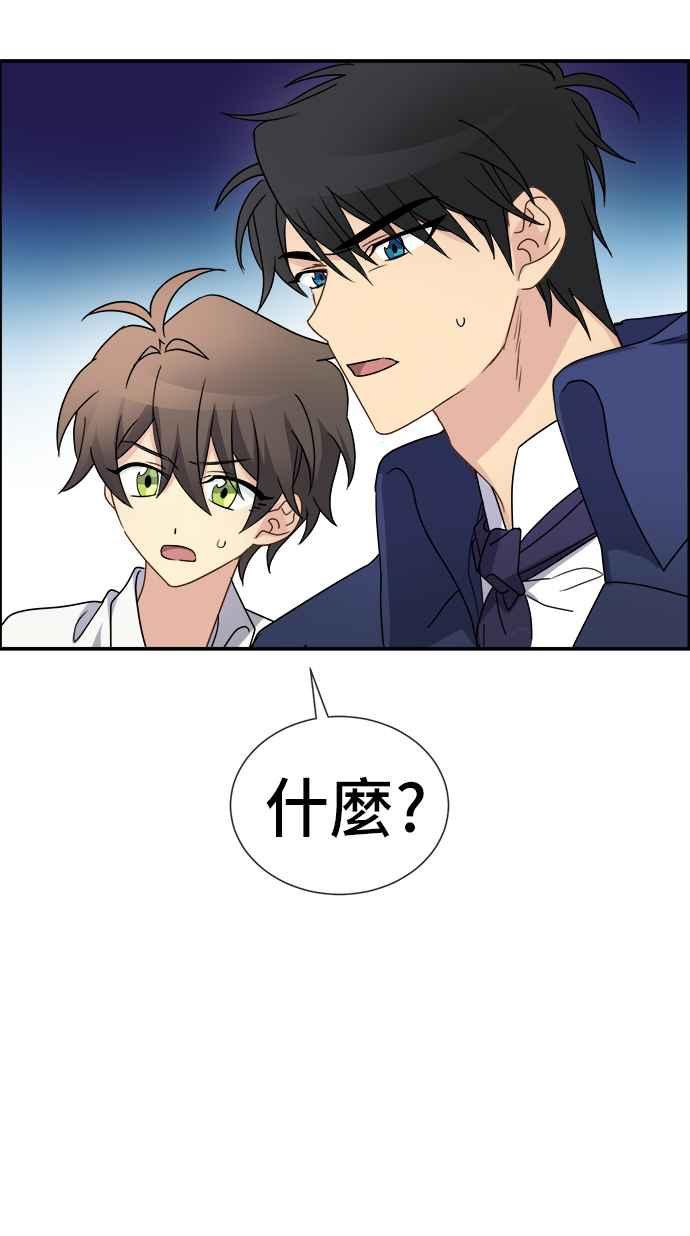 《皇太子妃101》第13话 第8页