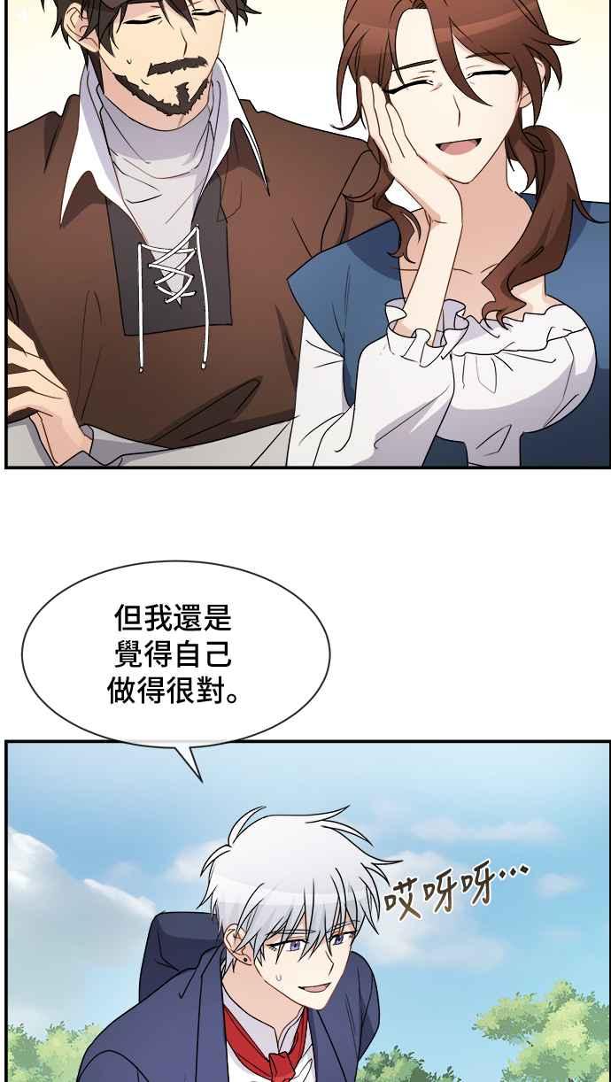 《皇太子妃101》第13话 第27页