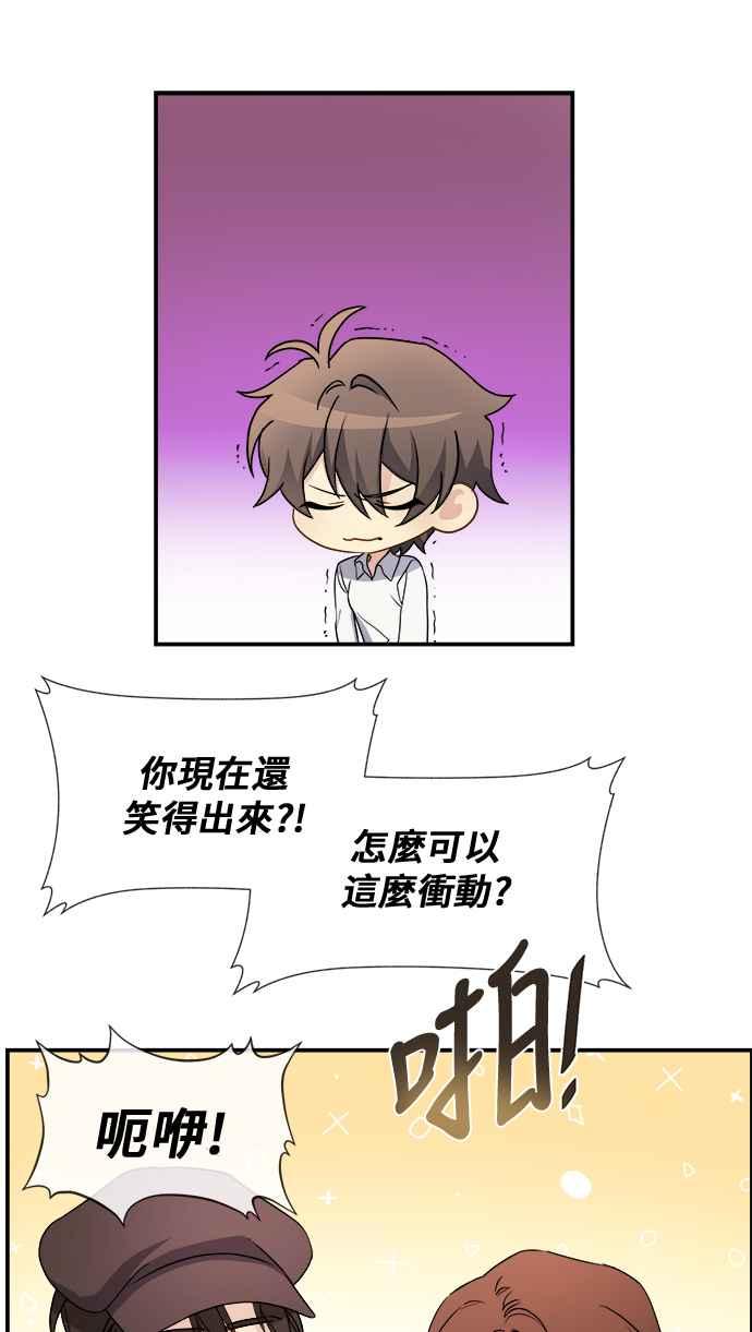 《皇太子妃101》第13话 第26页