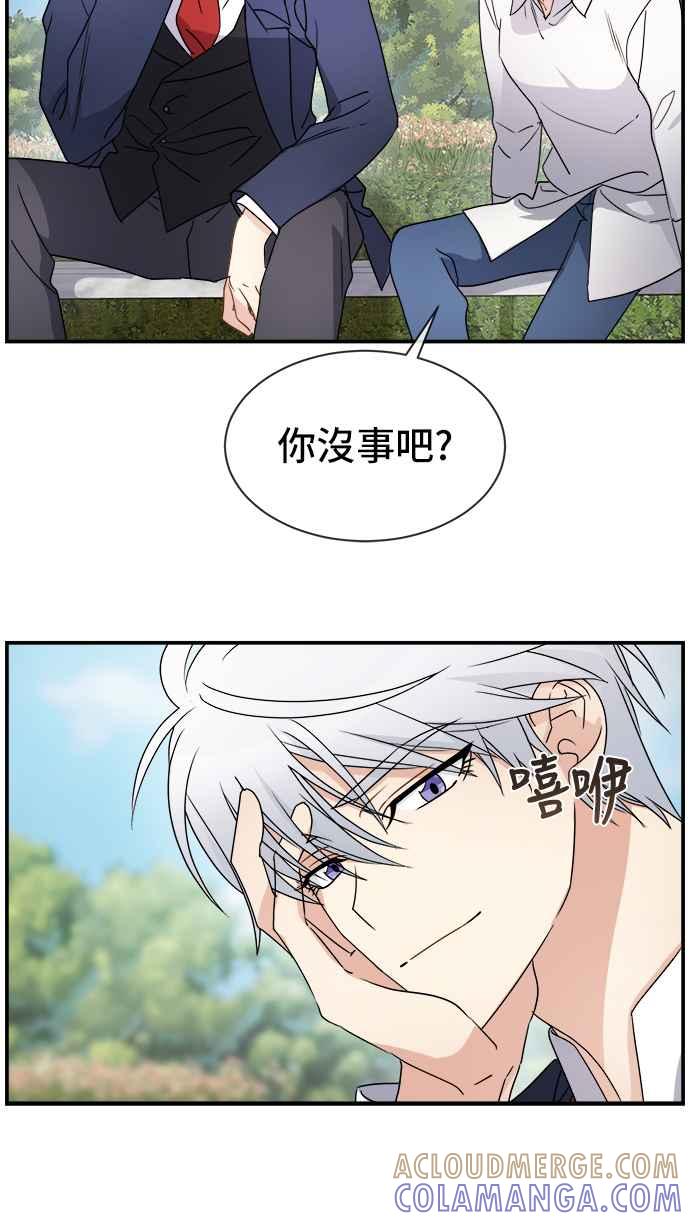 《皇太子妃101》第13话 第25页