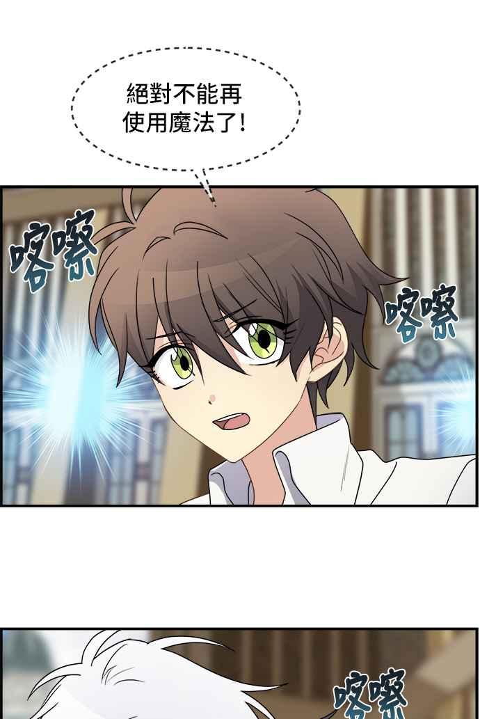 《皇太子妃101》第13话 第36页