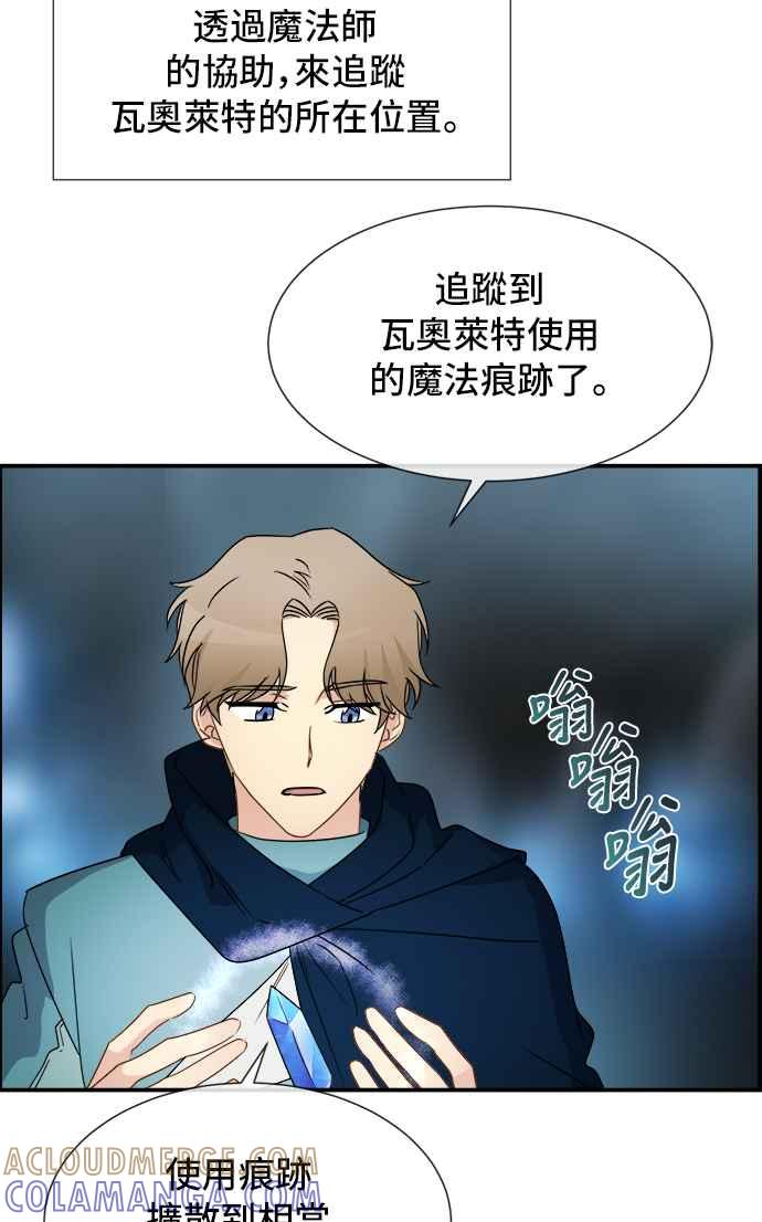 《皇太子妃101》第13话 第4页