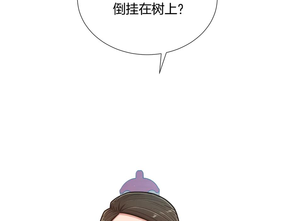 《骑士团的后花园》第13话 初次认识 第2页