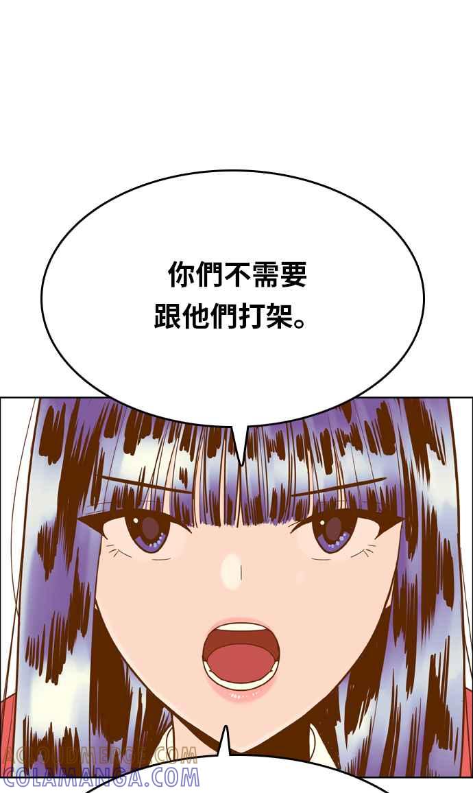 《我的保镳女友》[第161话] 恶意 2 第31页