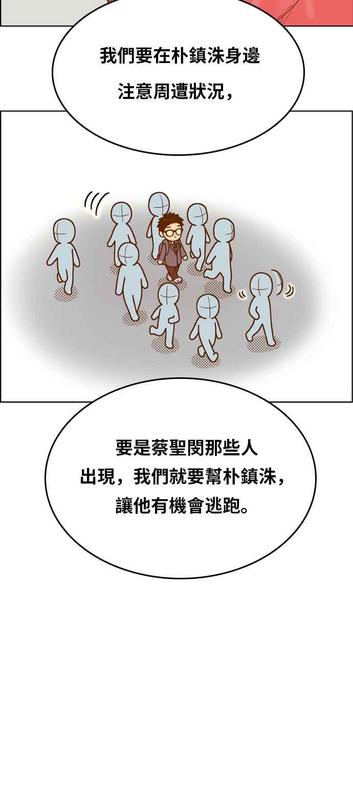 《我的保镳女友》[第161话] 恶意 2 第30页