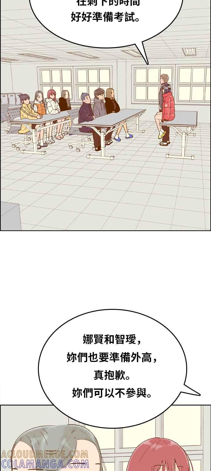 《我的保镳女友》[第161话] 恶意 2 第28页