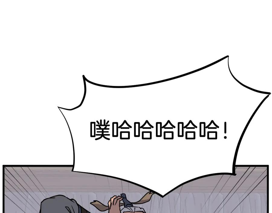 《重生不死尊》第193话 暗王的情报 第94页