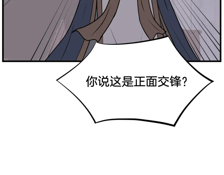 《重生不死尊》第193话 暗王的情报 第96页