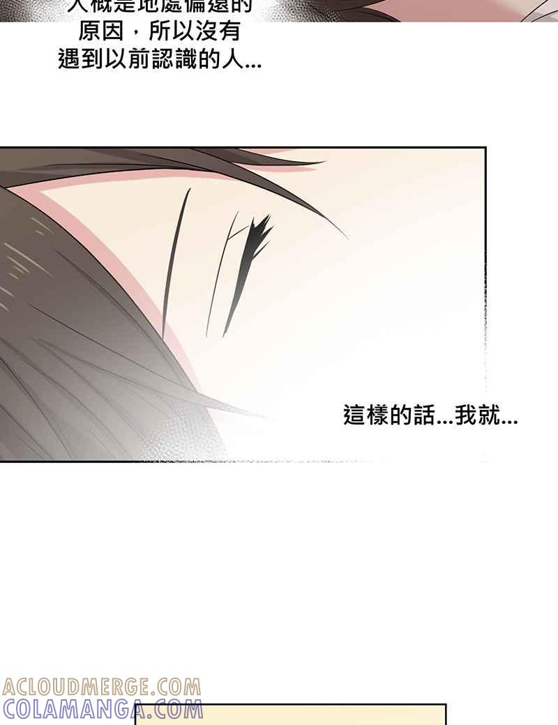 《血色的誓约》[第1回] 幸运儿 第52页