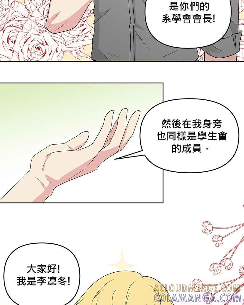 《血色的誓约》[第1回] 幸运儿 第40页