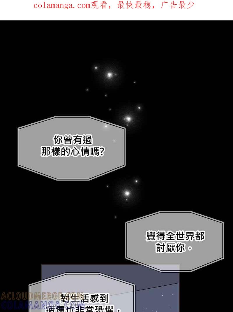 《血色的誓约》[第1回] 幸运儿 第1页