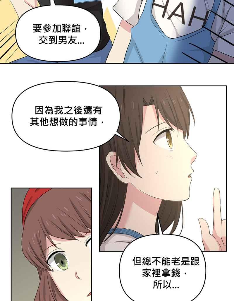 《血色的誓约》[第1回] 幸运儿 第30页
