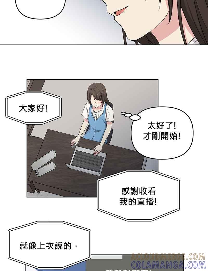 《血色的誓约》[第1回] 幸运儿 第55页