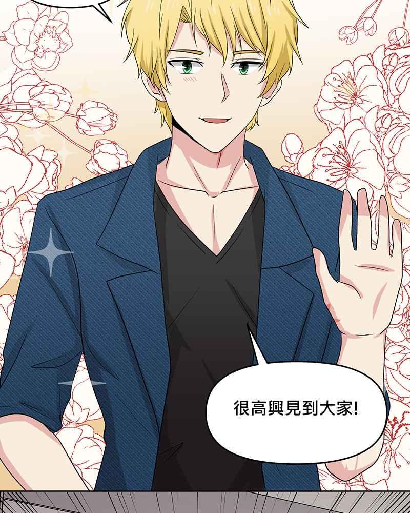 《血色的誓约》[第1回] 幸运儿 第41页