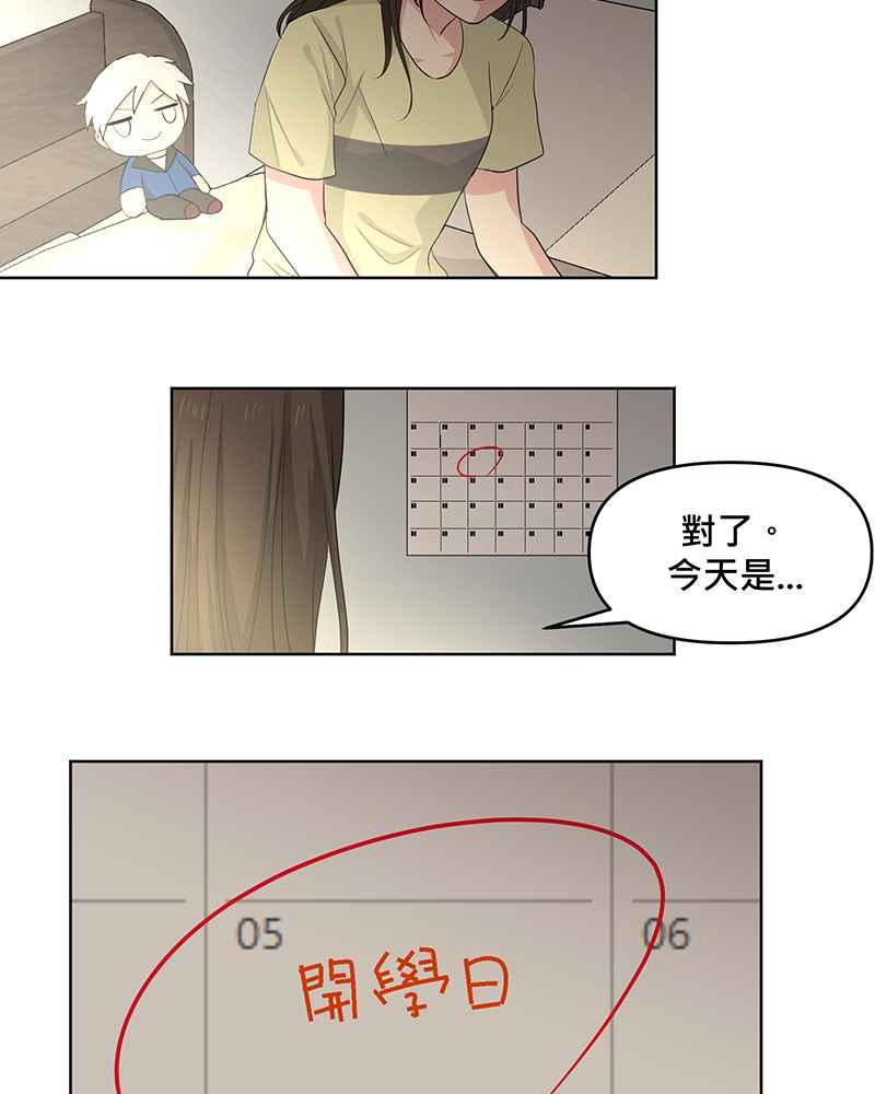 《血色的誓约》[第1回] 幸运儿 第12页