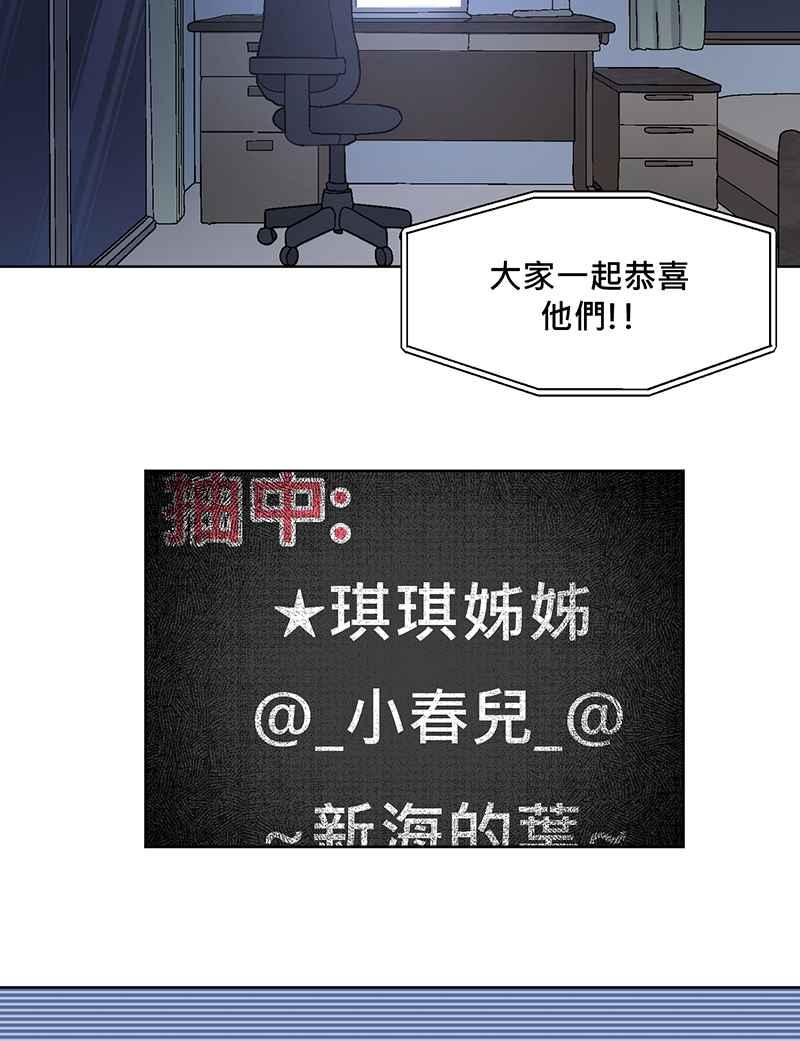 《血色的誓约》[第1回] 幸运儿 第59页
