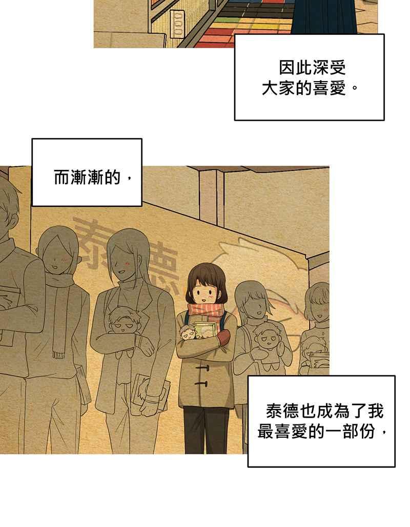 《血色的誓约》[第1回] 幸运儿 第18页