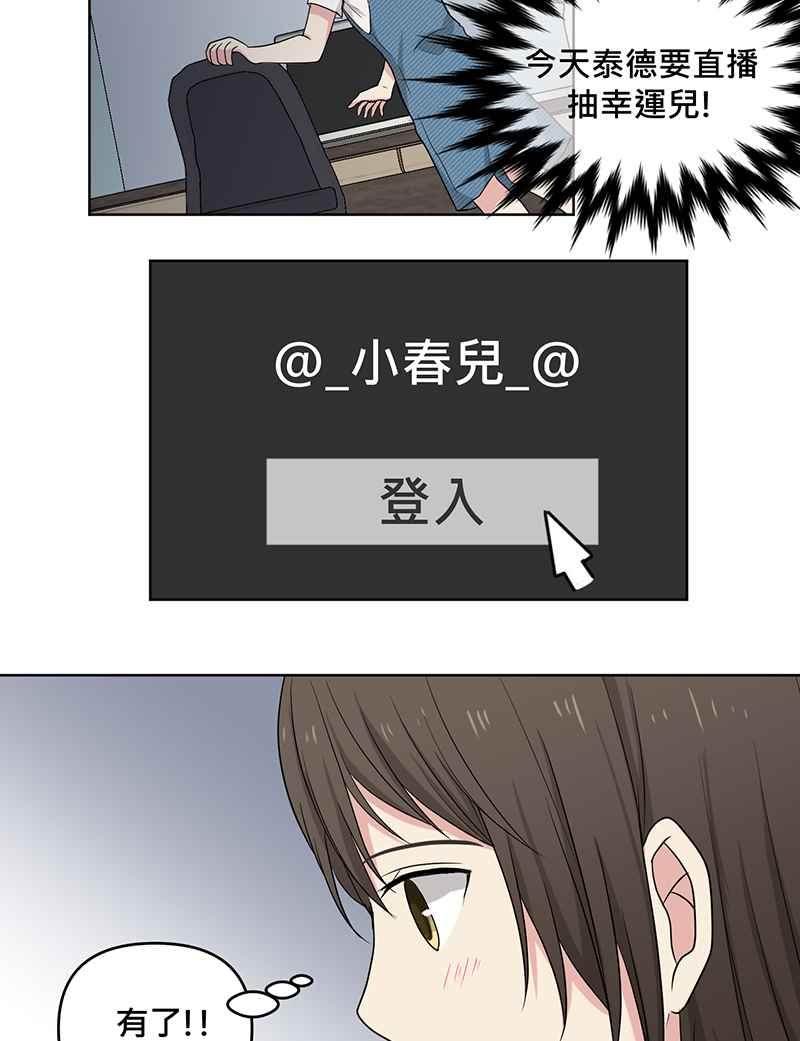 《血色的誓约》[第1回] 幸运儿 第54页
