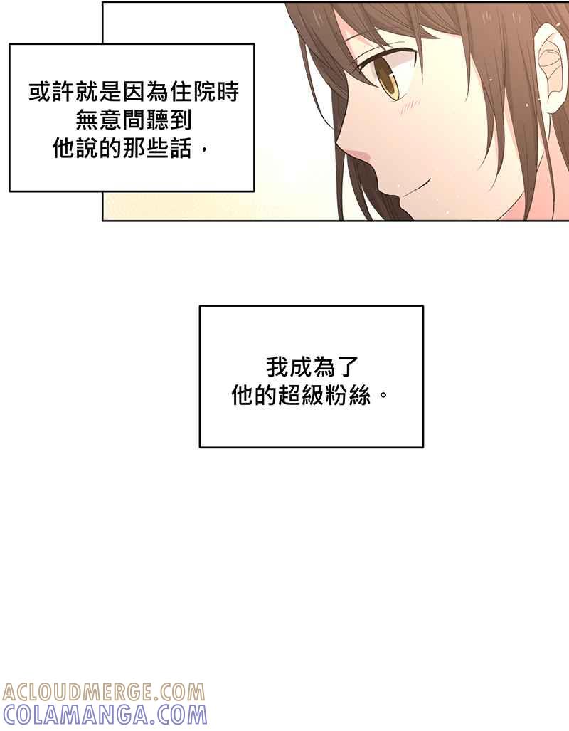 《血色的誓约》[第1回] 幸运儿 第19页