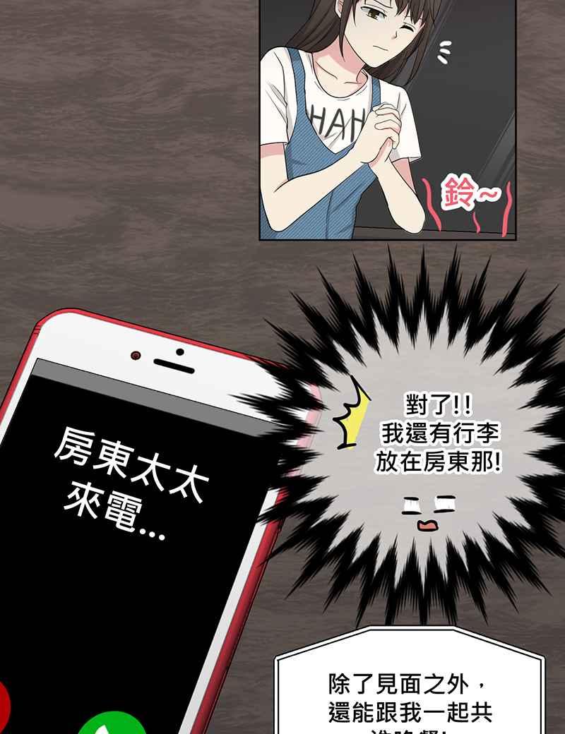 《血色的誓约》[第1回] 幸运儿 第57页