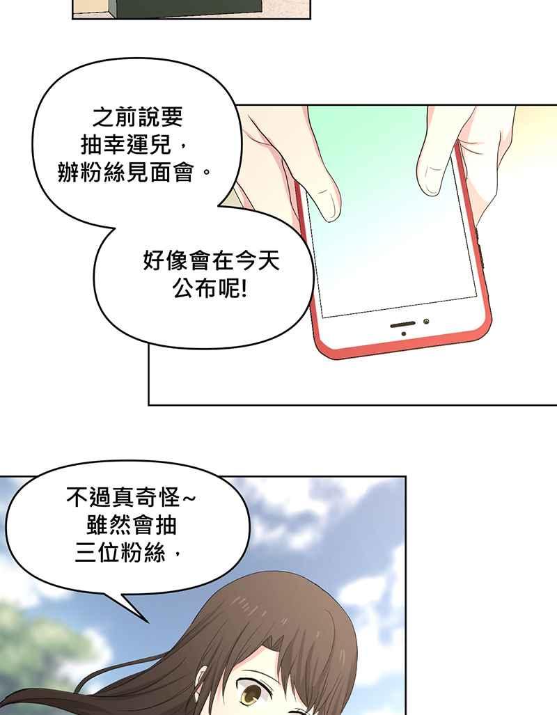 《血色的誓约》[第1回] 幸运儿 第21页