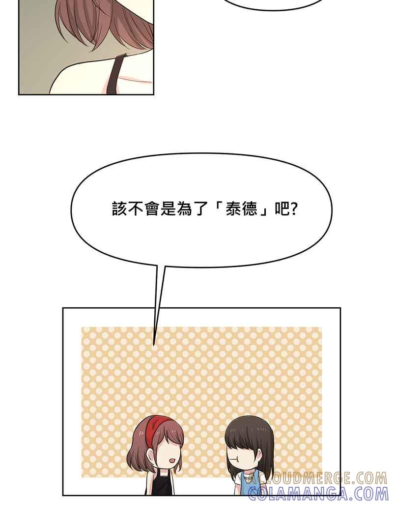 《血色的誓约》[第1回] 幸运儿 第31页