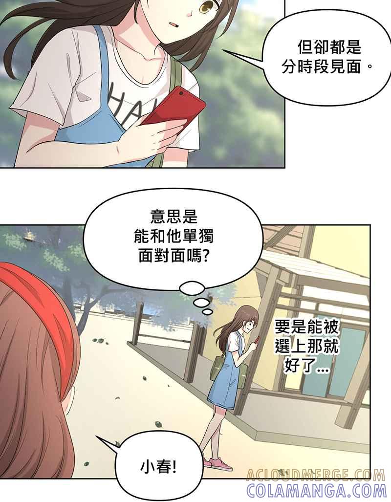 《血色的誓约》[第1回] 幸运儿 第22页