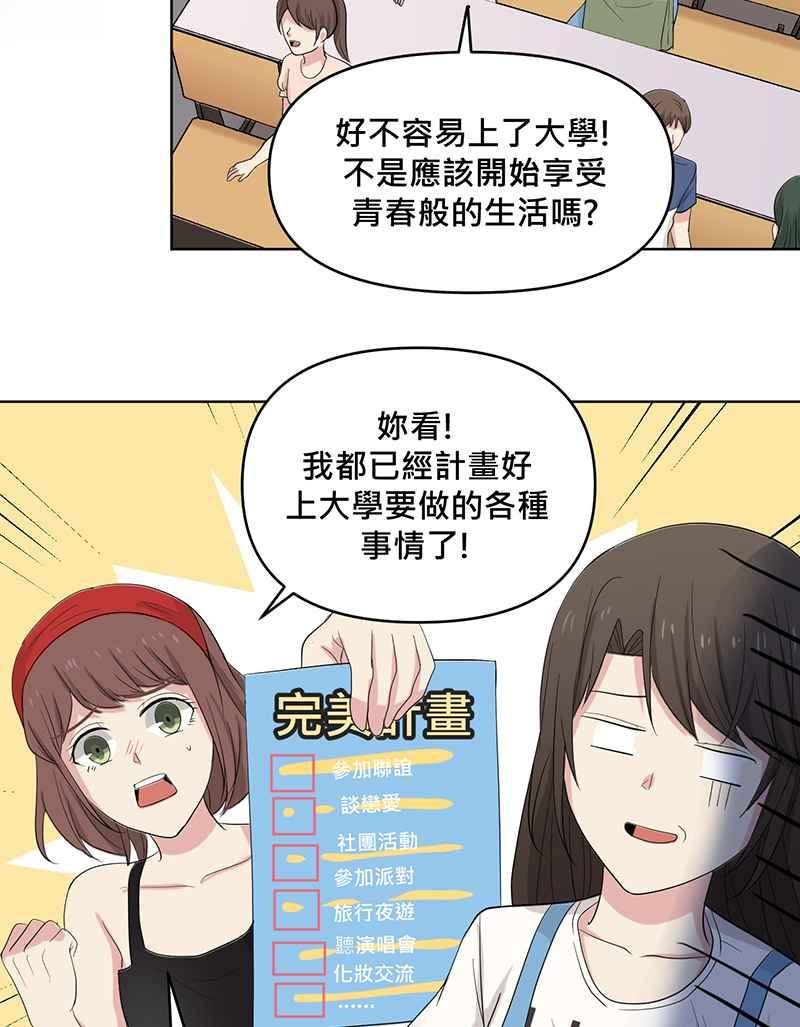 《血色的誓约》[第1回] 幸运儿 第29页
