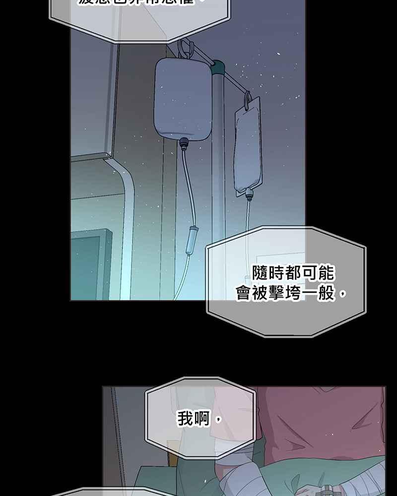 《血色的誓约》[第1回] 幸运儿 第2页