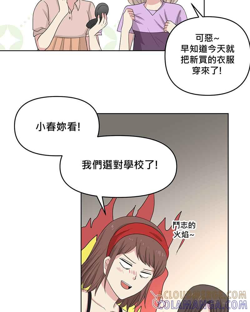 《血色的誓约》[第1回] 幸运儿 第43页
