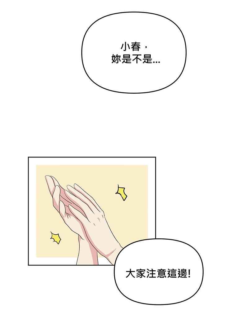《血色的誓约》[第1回] 幸运儿 第36页