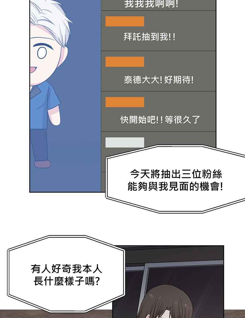 《血色的誓约》[第1回] 幸运儿 第56页