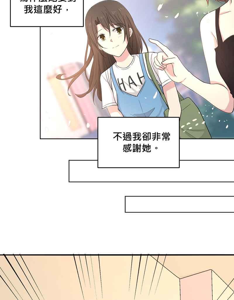 《血色的誓约》[第1回] 幸运儿 第27页