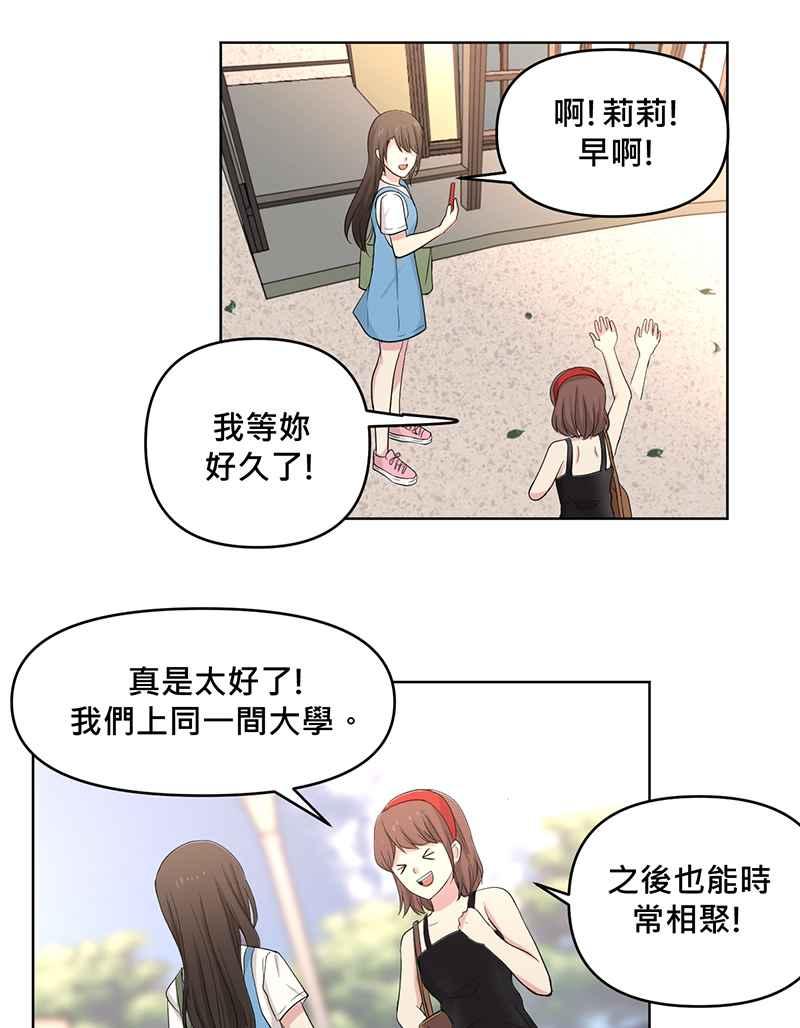 《血色的誓约》[第1回] 幸运儿 第23页
