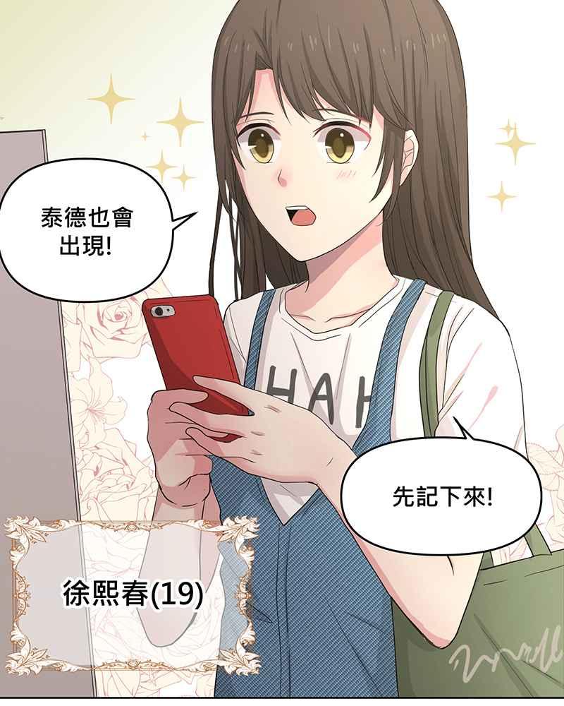 《血色的誓约》[第1回] 幸运儿 第15页
