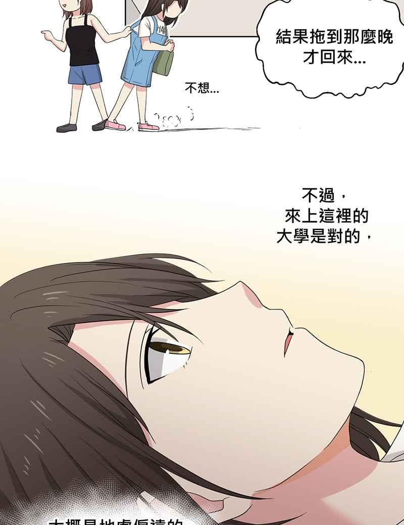 《血色的誓约》[第1回] 幸运儿 第51页