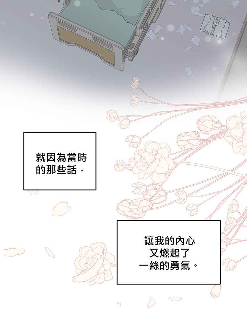 《血色的誓约》[第1回] 幸运儿 第8页