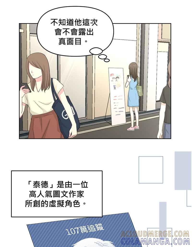 《血色的誓约》[第1回] 幸运儿 第16页