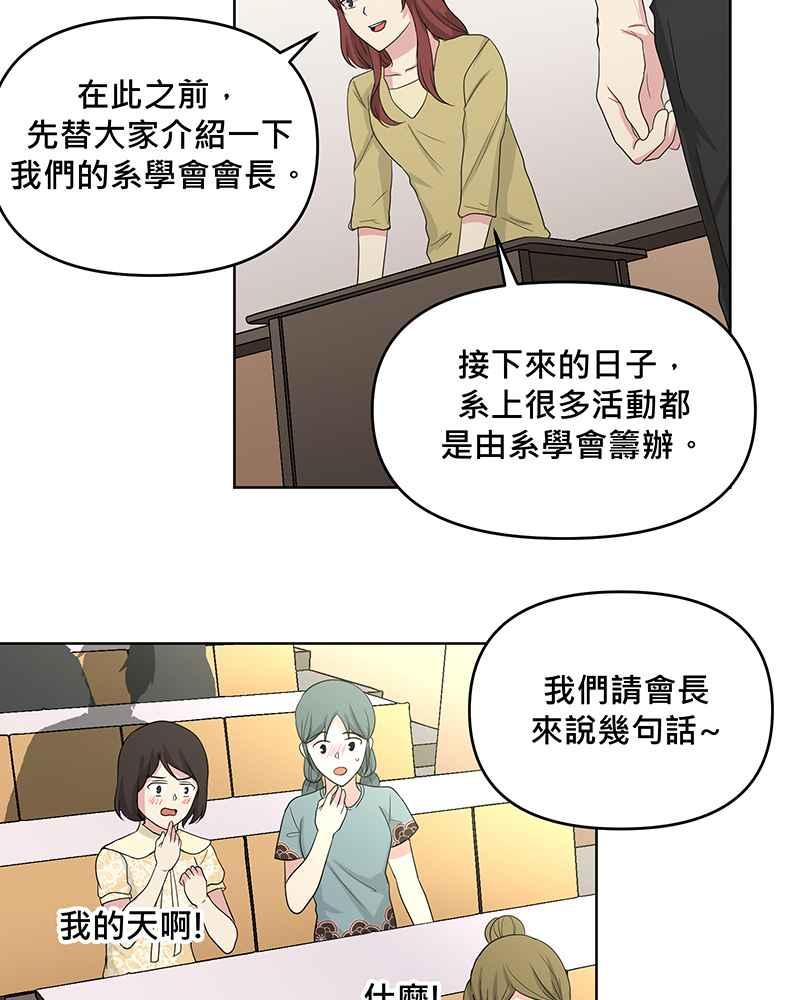 《血色的誓约》[第1回] 幸运儿 第38页