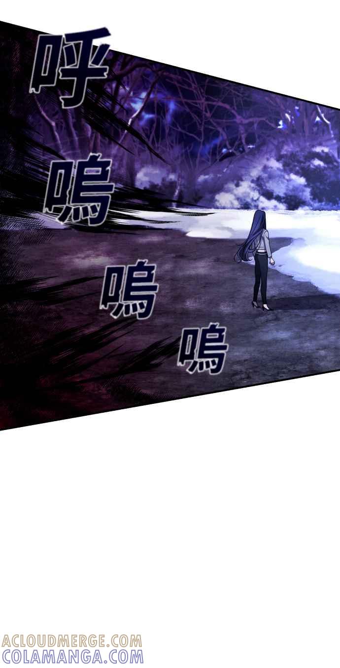《魅惑北方公爵》第2话 第34页