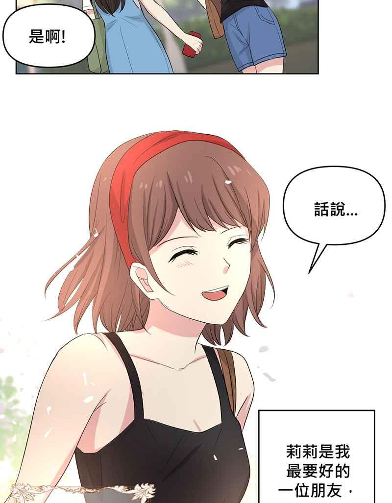 《血色的誓约》[第1回] 幸运儿 第24页
