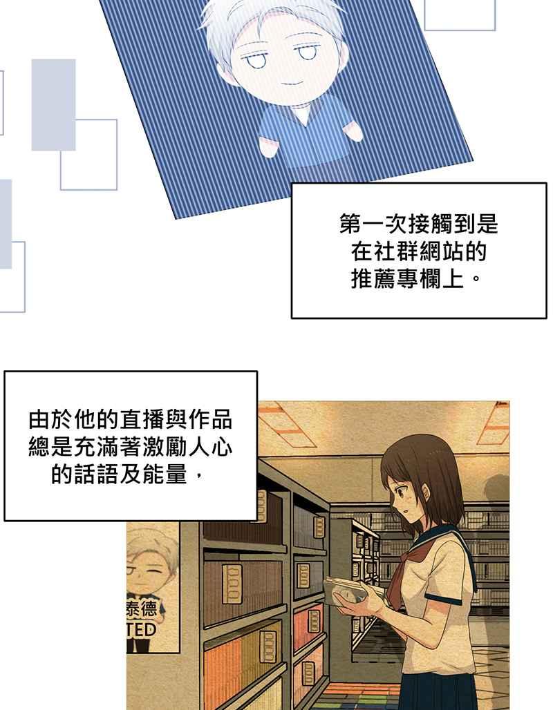 《血色的誓约》[第1回] 幸运儿 第17页