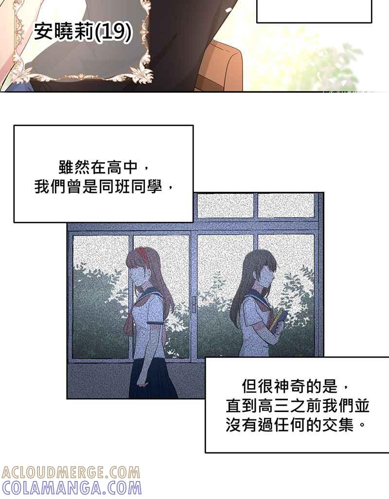 《血色的誓约》[第1回] 幸运儿 第25页