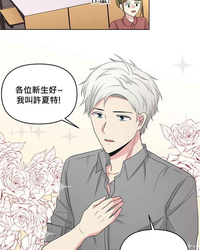 《血色的誓约》[第1回] 幸运儿 第39页