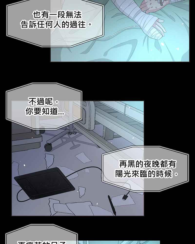 《血色的誓约》[第1回] 幸运儿 第3页